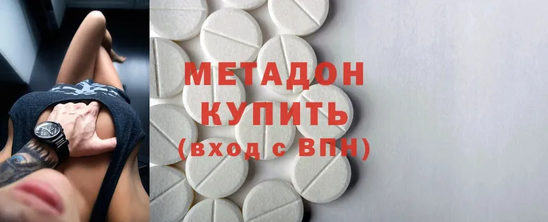 Метадон methadone  продажа наркотиков  Североуральск 