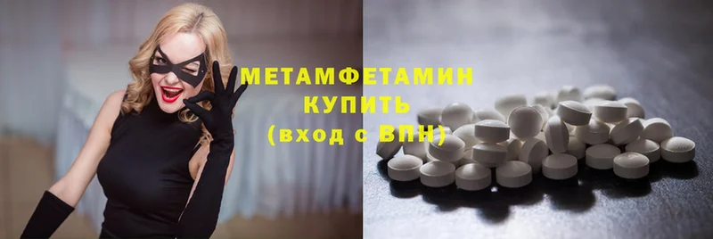 Метамфетамин Methamphetamine  магазин    Североуральск 